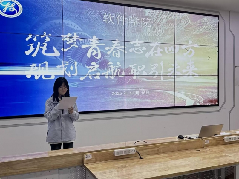 绘职业蓝图，展青春锋芒——以清晰规划锚定未来方向，用扎实准备成就精彩职场