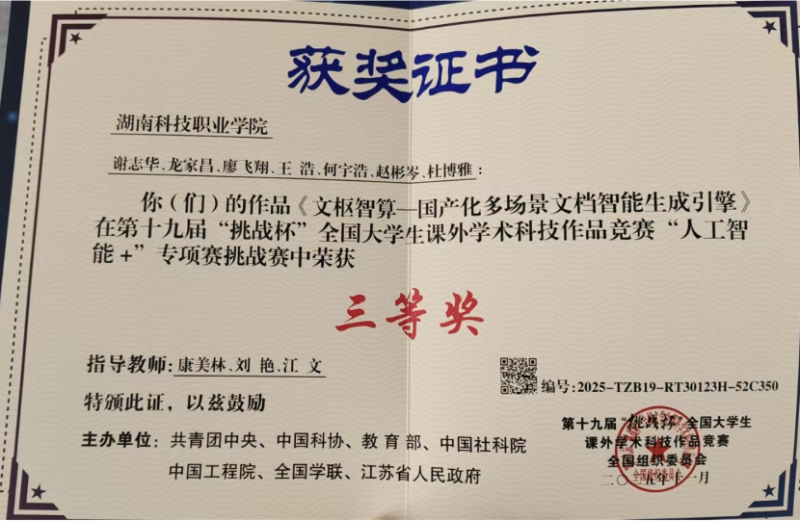 微信图片_20260107095855_299_431.png