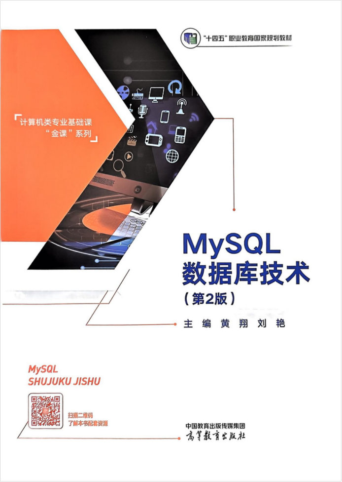 软件学院职业教育国家规划教材成果